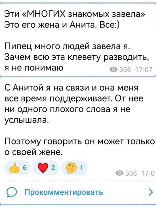 Милена Безбородова: Все эти истории - отвод глаз!