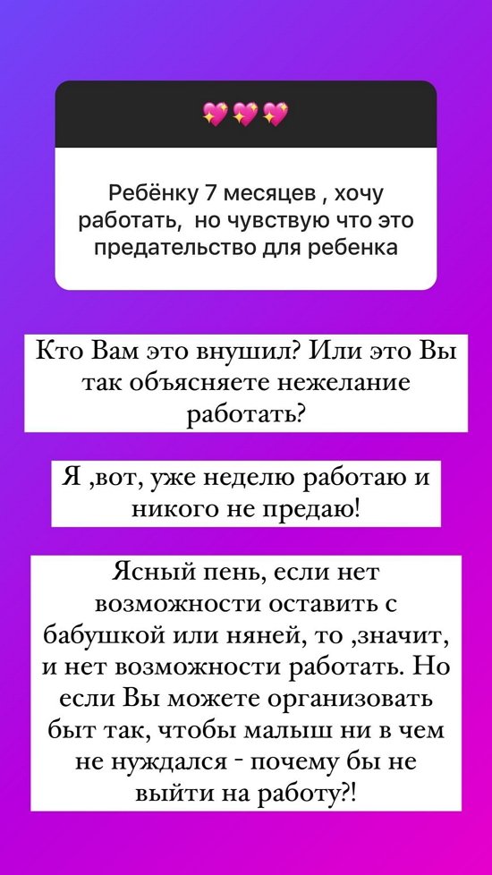 Ольга Орлова: Ещё 2-3 месяца и швы заживут...