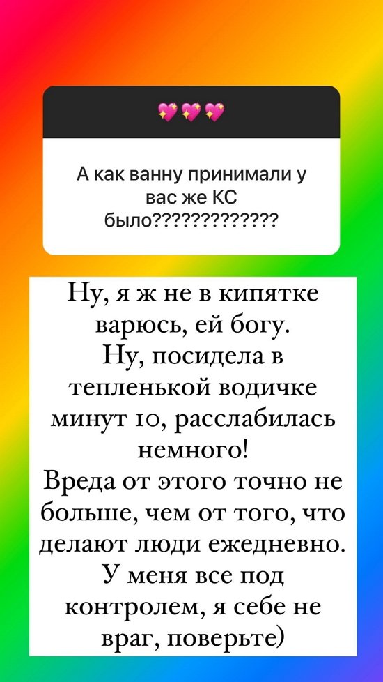 Ольга Орлова: Ещё 2-3 месяца и швы заживут...