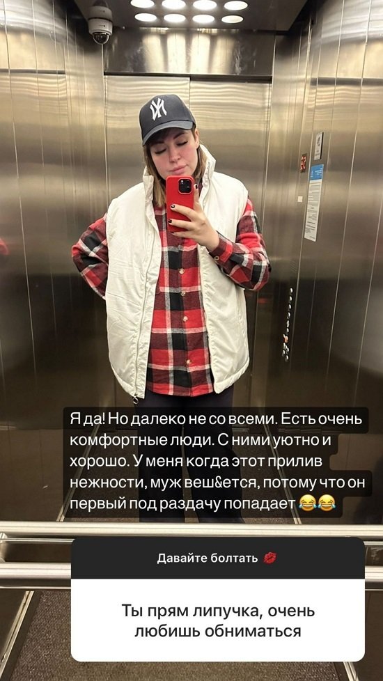 Александра Черно: Душевная близость очень важна!