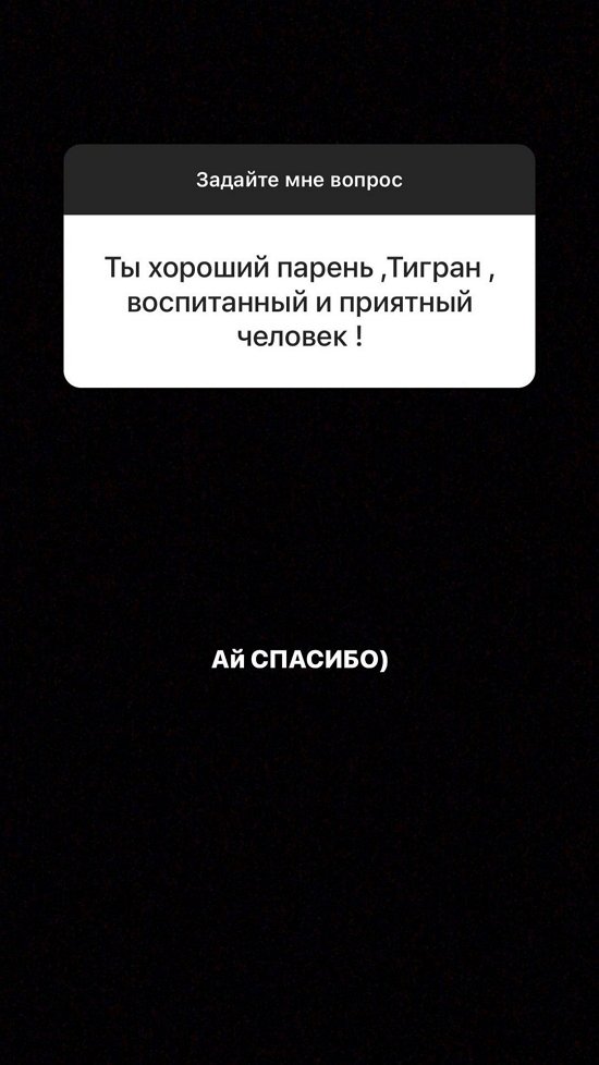 Тигран Салибеков: Хочу ещё детей!