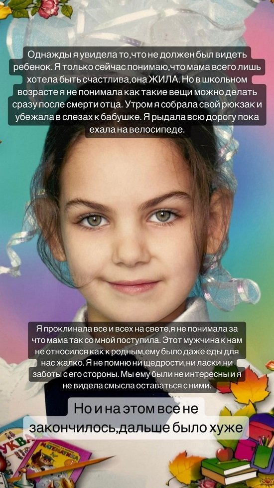 Алёна Опенченко: Меня принимали за армянку