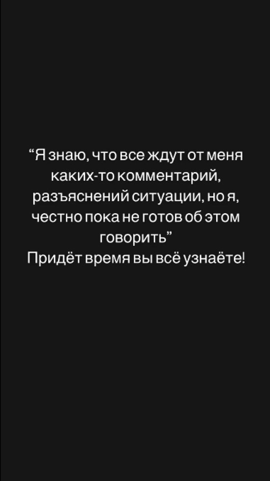 Дмитрий Дмитренко: Все ждут от меня разъяснений...