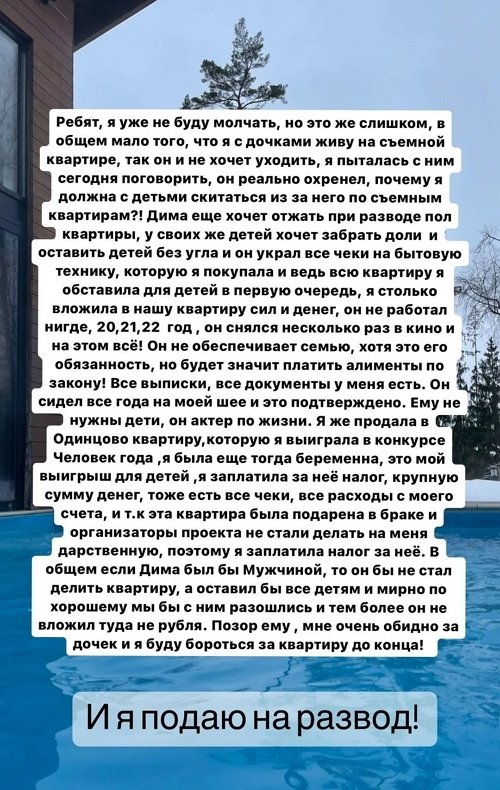 Ольга Дмитренко: Дима хочет оставить детей без угла