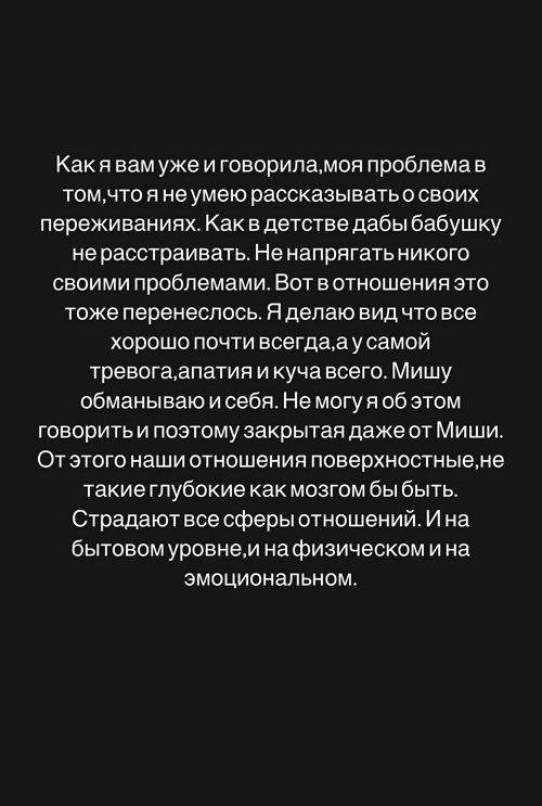 Алёна Опенченко: Я не умею рассказывать о своих переживаниях