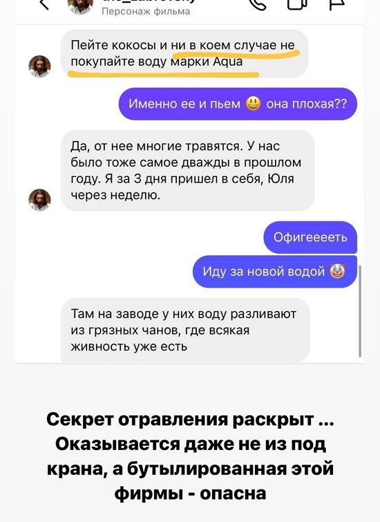 Майя Донцова: Подписчики написали рецепт