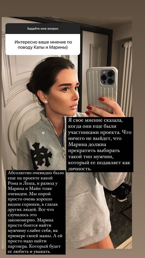 Ксения Бородина: Марина всё время выбирает не тех мужчин