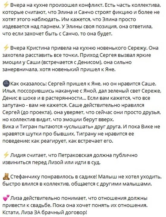 Новости от Кота Баюна (7.03.2023)