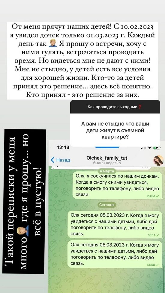 Дмитрий Дмитренко: Предательства не прощаю!
