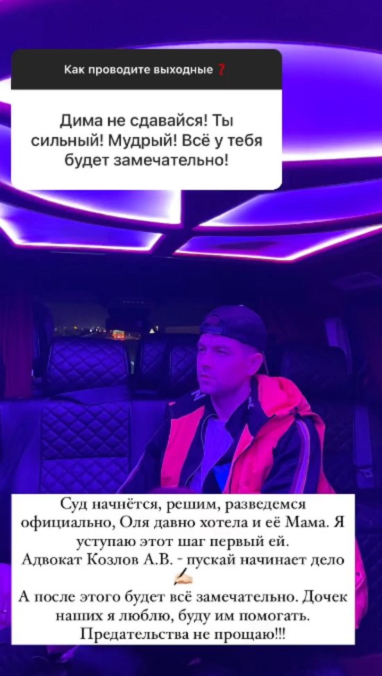 Дмитрий Дмитренко: Предательства не прощаю!