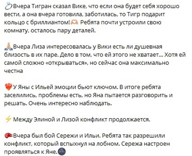 Новости от Кота Баюна (8.03.2023)