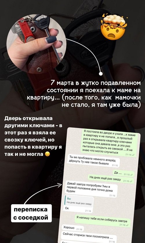 Юлия Ефременкова: Эмоции и собственное эго берёт верх