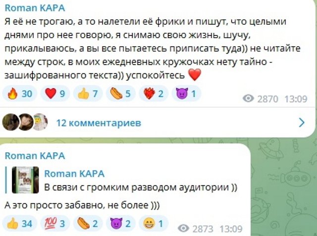 Роман Капаклы: Звоните, моя касса открыта