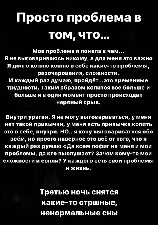 Татьяна Репина: Зачем кому-то мои сложности и сопли?