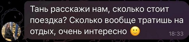 Татьяна Мусульбес: Мы полетели в маленькое путешествие