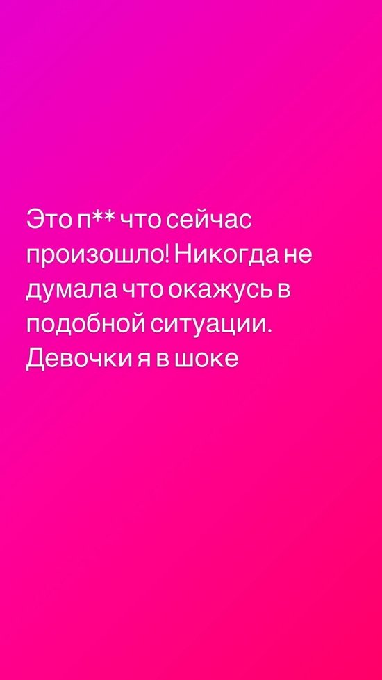 Тата Блюменкранц: Девочки, я в шоке!