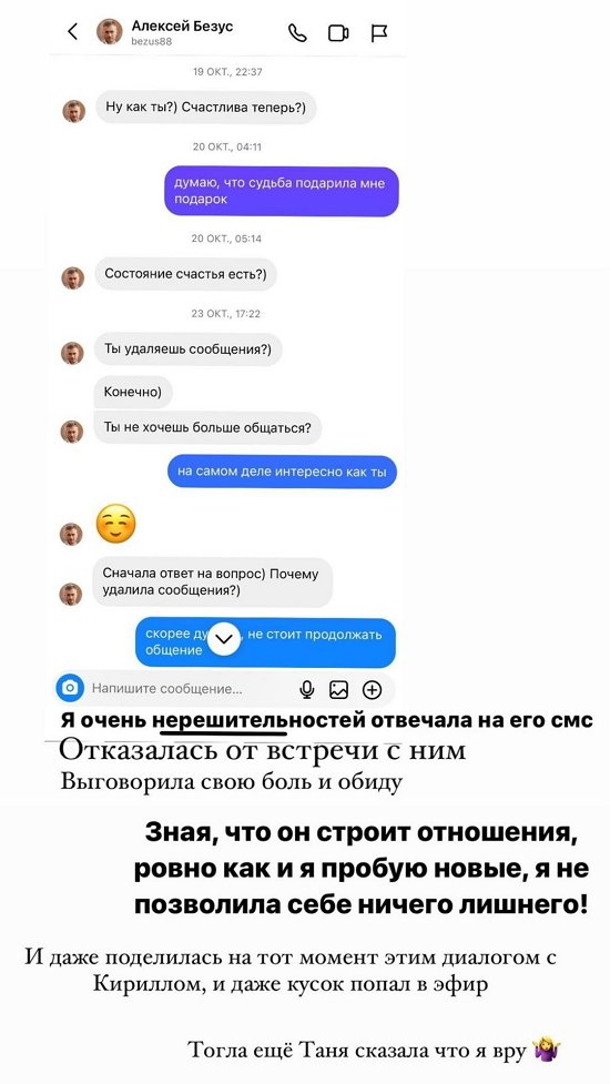 Екатерина Горина: Вот такой он «прилежный» семьянин!
