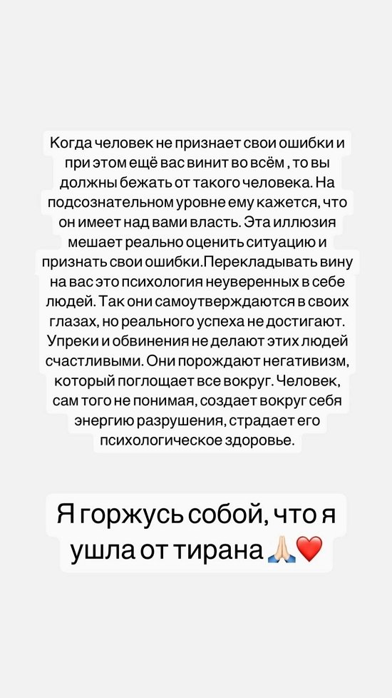 Ольга Рапунцель: Я идеализировала и любила его!