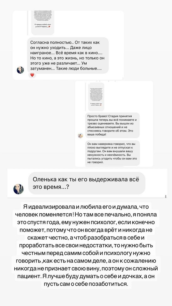 Ольга Рапунцель: Я идеализировала и любила его!