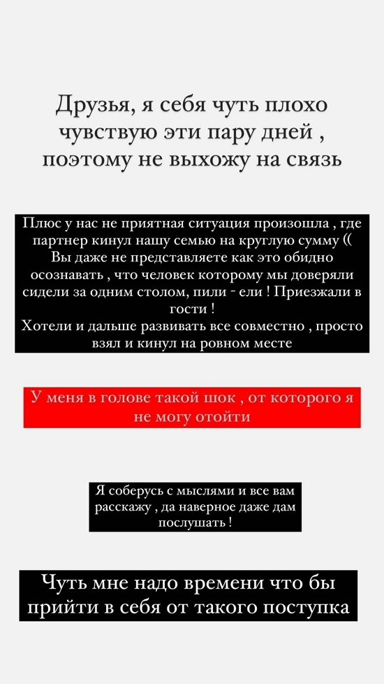 Анастасия Голд: Не могу прийти в себя от такого поступка!