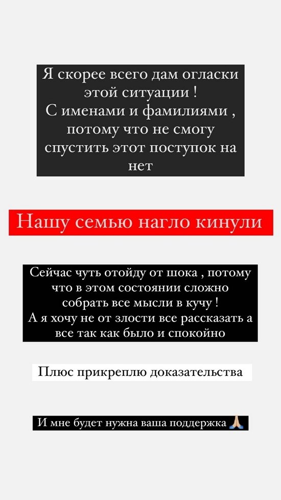 Анастасия Голд: Не могу прийти в себя от такого поступка!