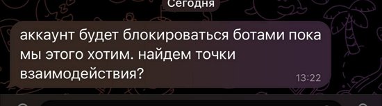 Алёна Опенченко: Процесс приостановился...