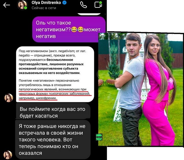 Мнение о событиях на Доме-2 (20.03.2023)