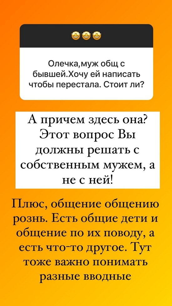Ольга Орлова: Я ни разу не психолог...