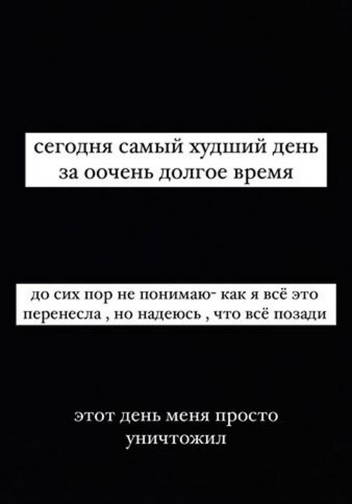 Екатерина Скалон: Самое неприятное - моя госпитализация