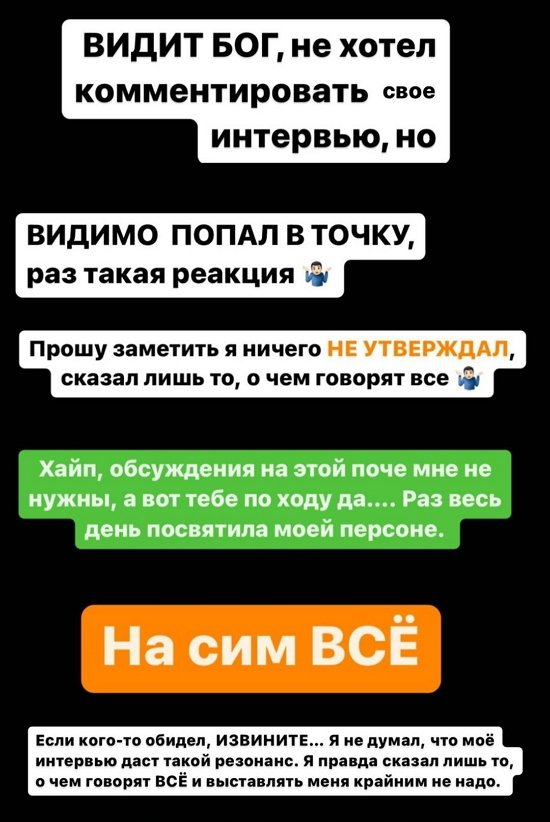 Иосиф Оганесян: Если кого-то обидел, извините