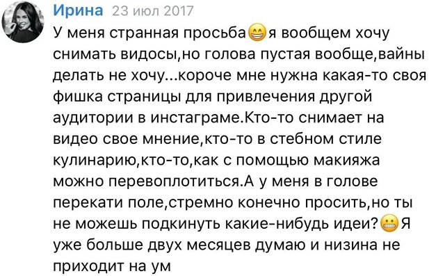 Ирина Пинчук: Нашла сообщение 2017 года