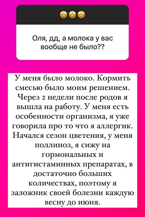 Ольга Орлова: Попробуйте начать худеть со вторника