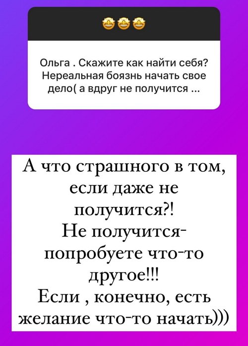 Ольга Орлова: Попробуйте начать худеть со вторника