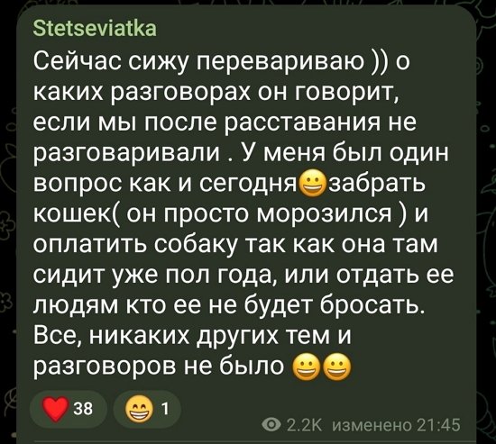 Анастасия Стецевят: Я не страдаю!