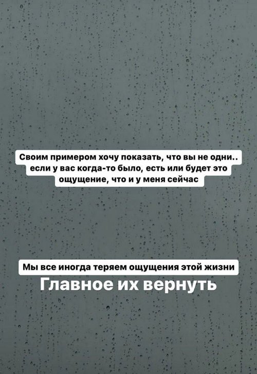 Милена Безбородова: Они отключили все мои чувства