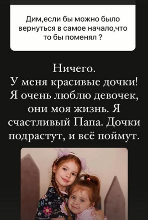 Дмитрий Дмитренко: Детей от меня прячут по сей день