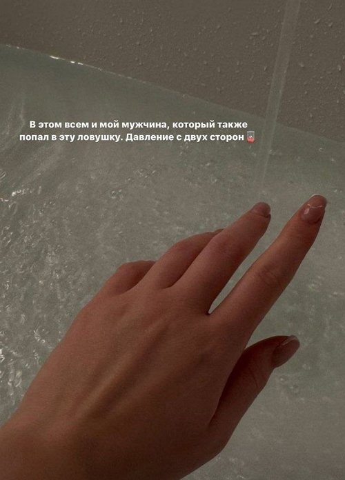 Милена Безбородова: Она решила почистить переписку
