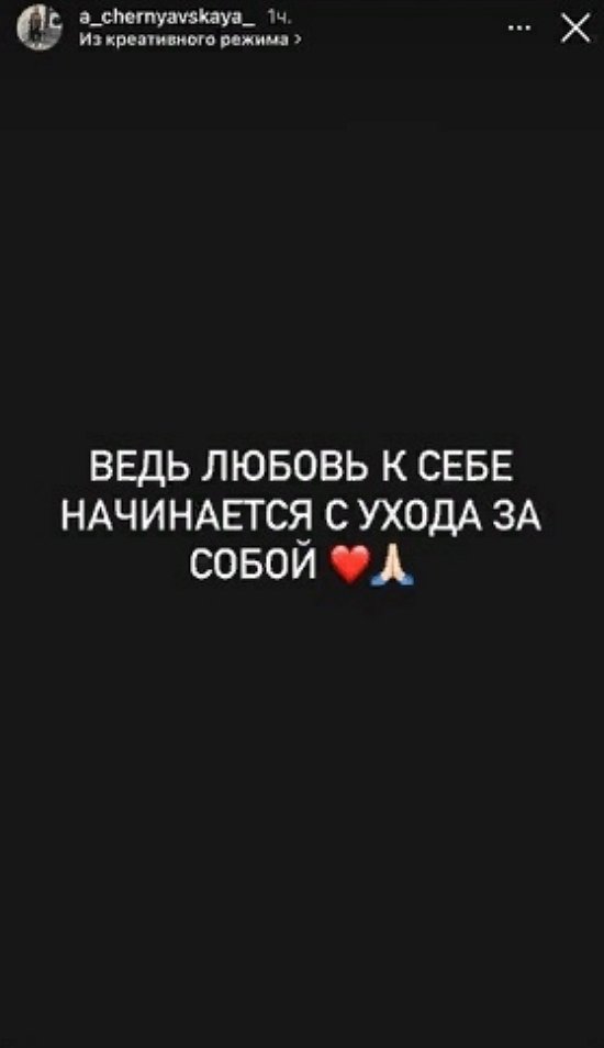 Александра Черно: Кожа на руках и бёдрах тоже провисла