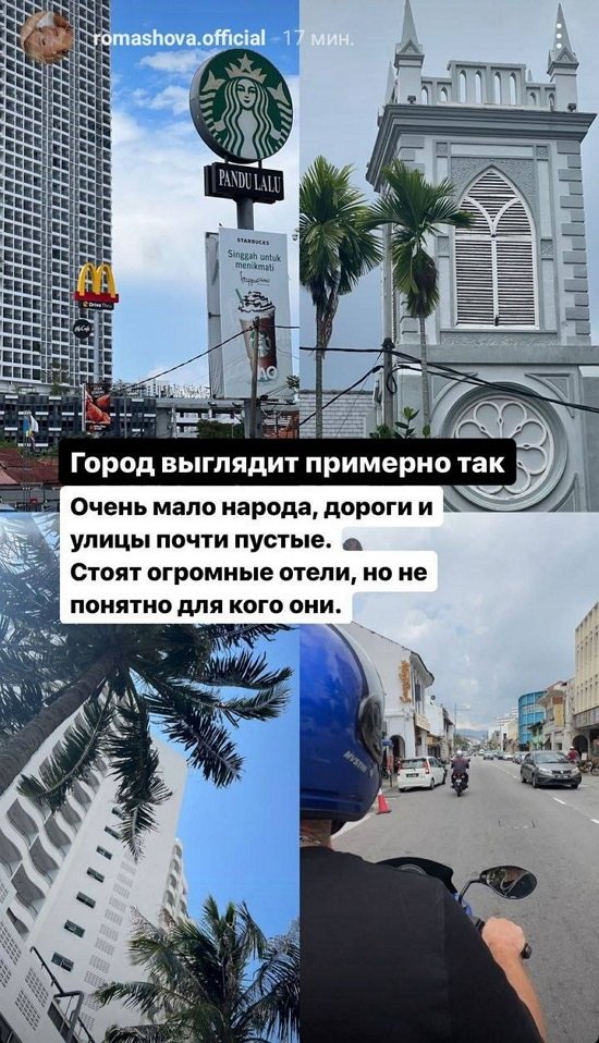 Анастасия Бигрина: Народа на улицах очень мало...