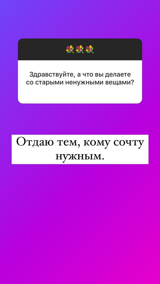 Ольга Орлова: Я больше ничего не покупаю из меха...