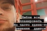 Вячеслав Потёмкин: Спорт и поддержка родных