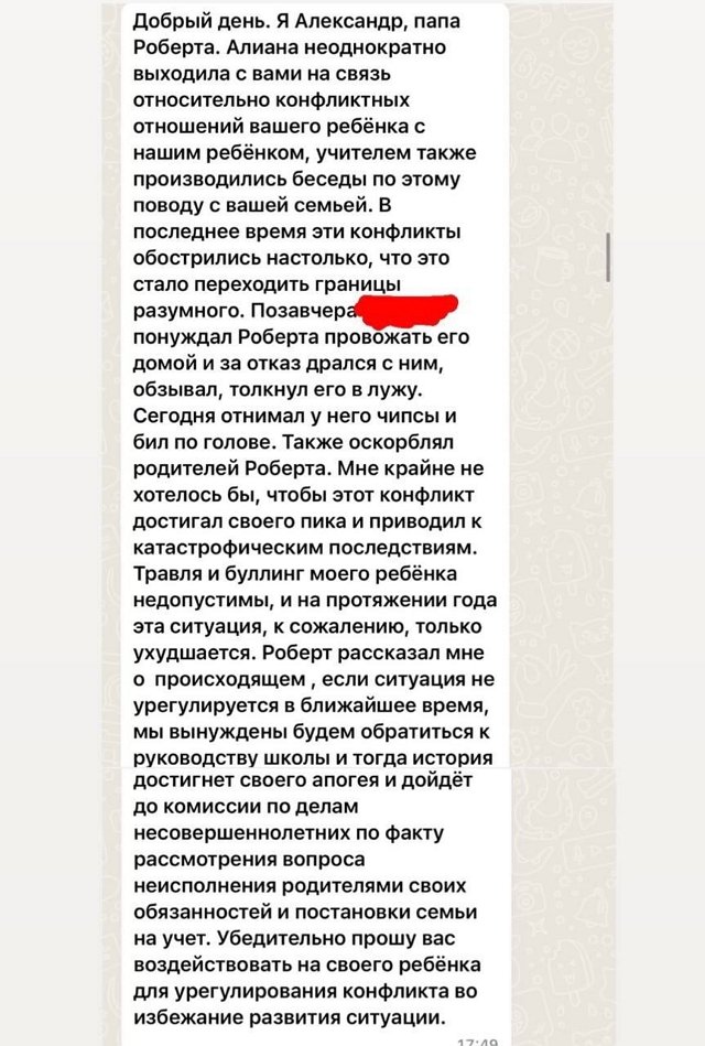 Алиана Устиненко: Сейчас надо успокоиться