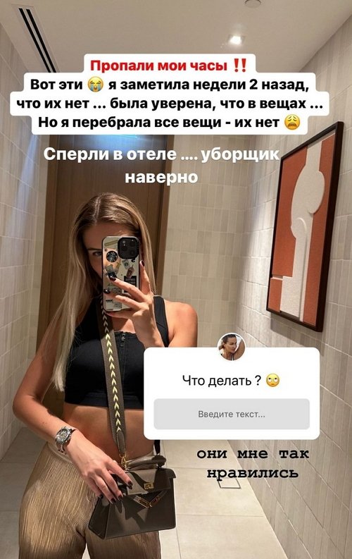 Марина Африкантова: Я всё перебрала, часов нет