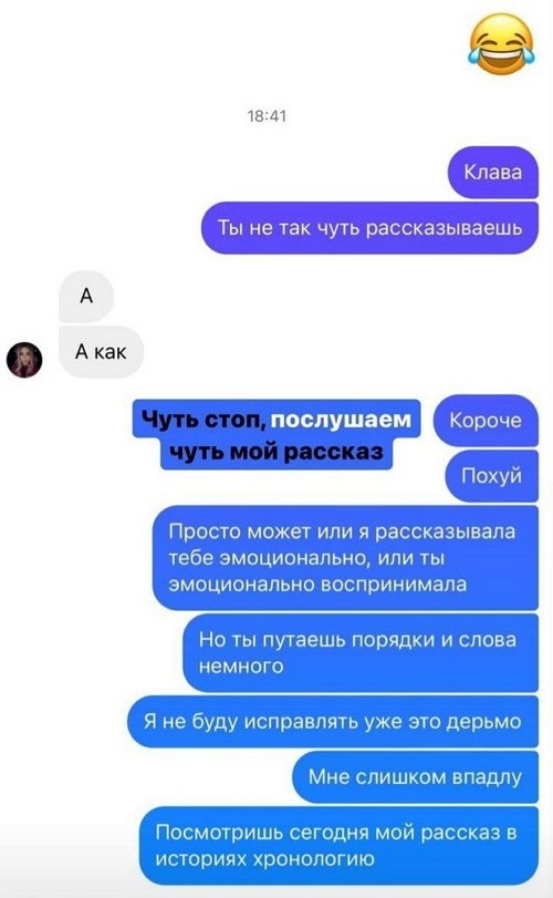 Екатерина Горина: Мы перешли грань дружбы