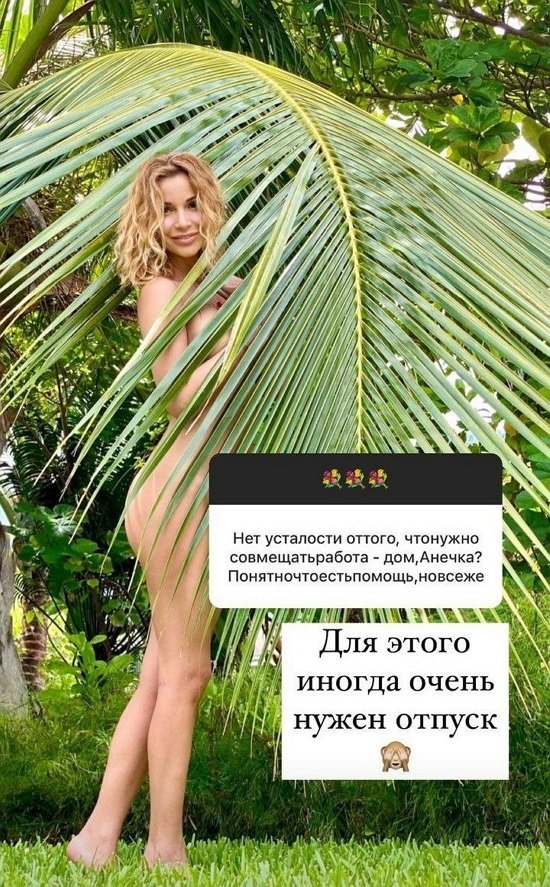 Ольга Орлова: После крещения устроим романтик!