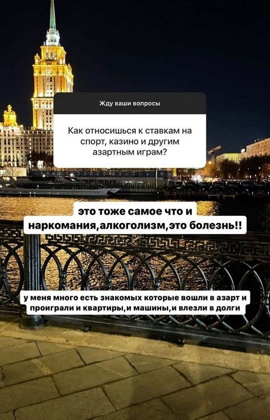 Анастасия Балтер: Это то же самое, что и наркомания!