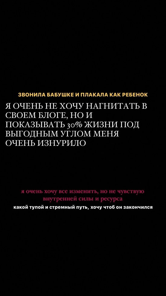 Екатерина Горина: Я боюсь быть здесь открытой...