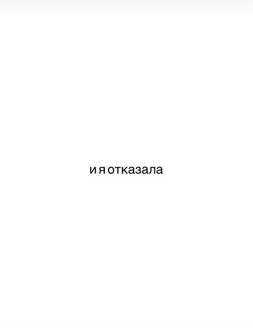 Анастасия Петраковская: Это просто треш