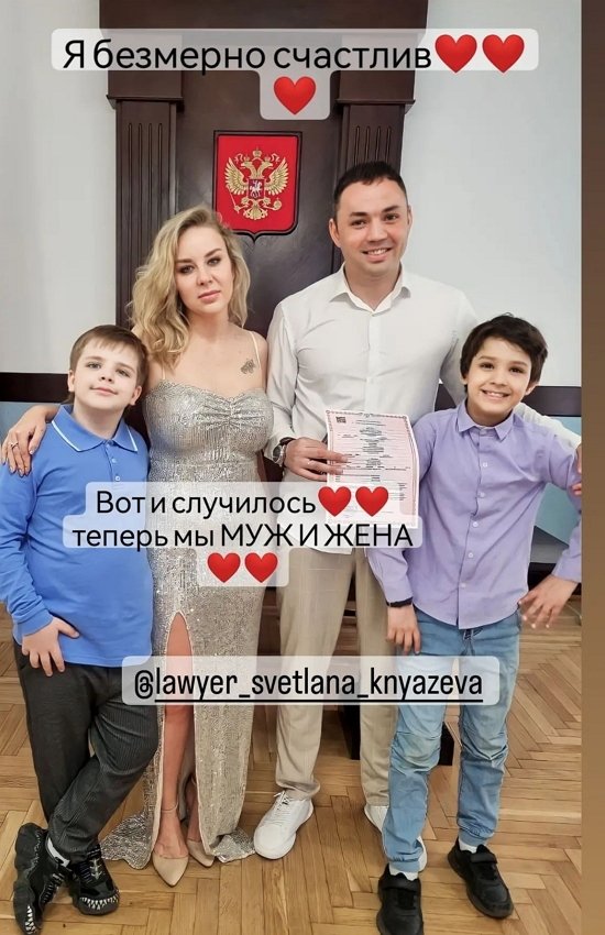 Александр Гобозов: Теперь мы муж и жена