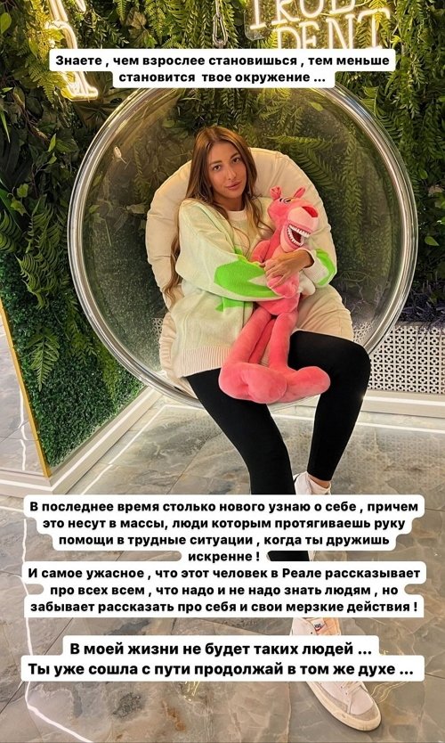 Яна Захарова: В моей жизни не будет таких людей